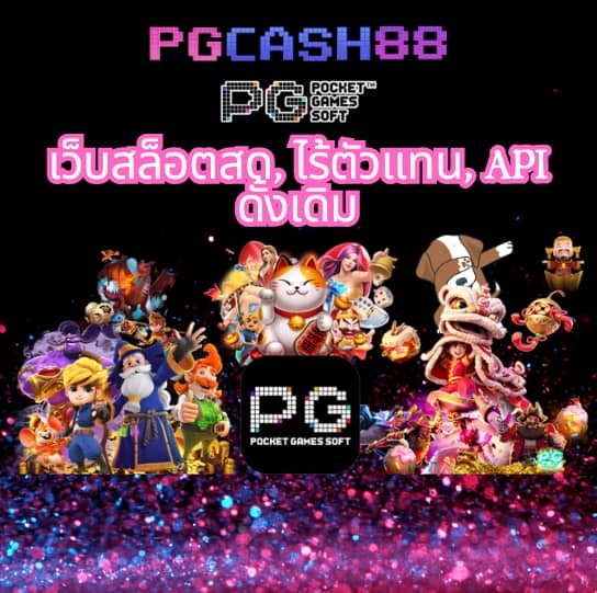 ลอตโต้