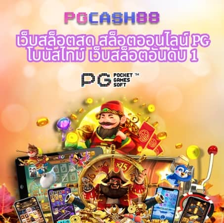 ลอตโต้