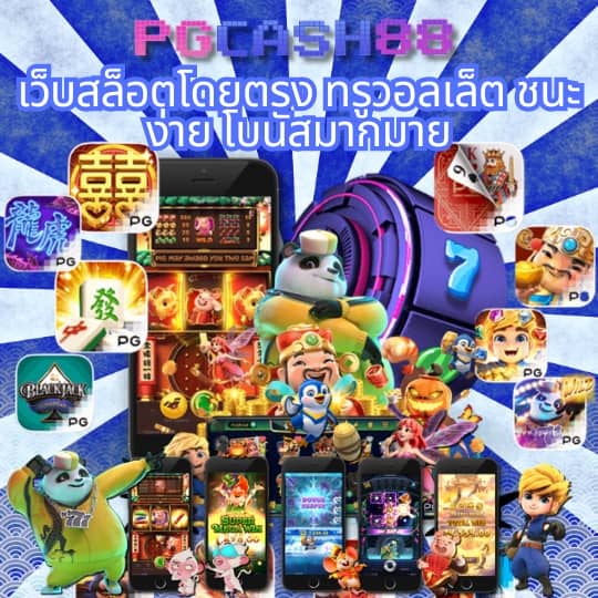 ลอตโต้